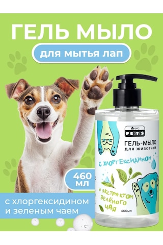 Eva Pets Çörek Otu Ve Klorheksidin İle Köpek Ve Kedi Ayakları İçin Sabun 246397777