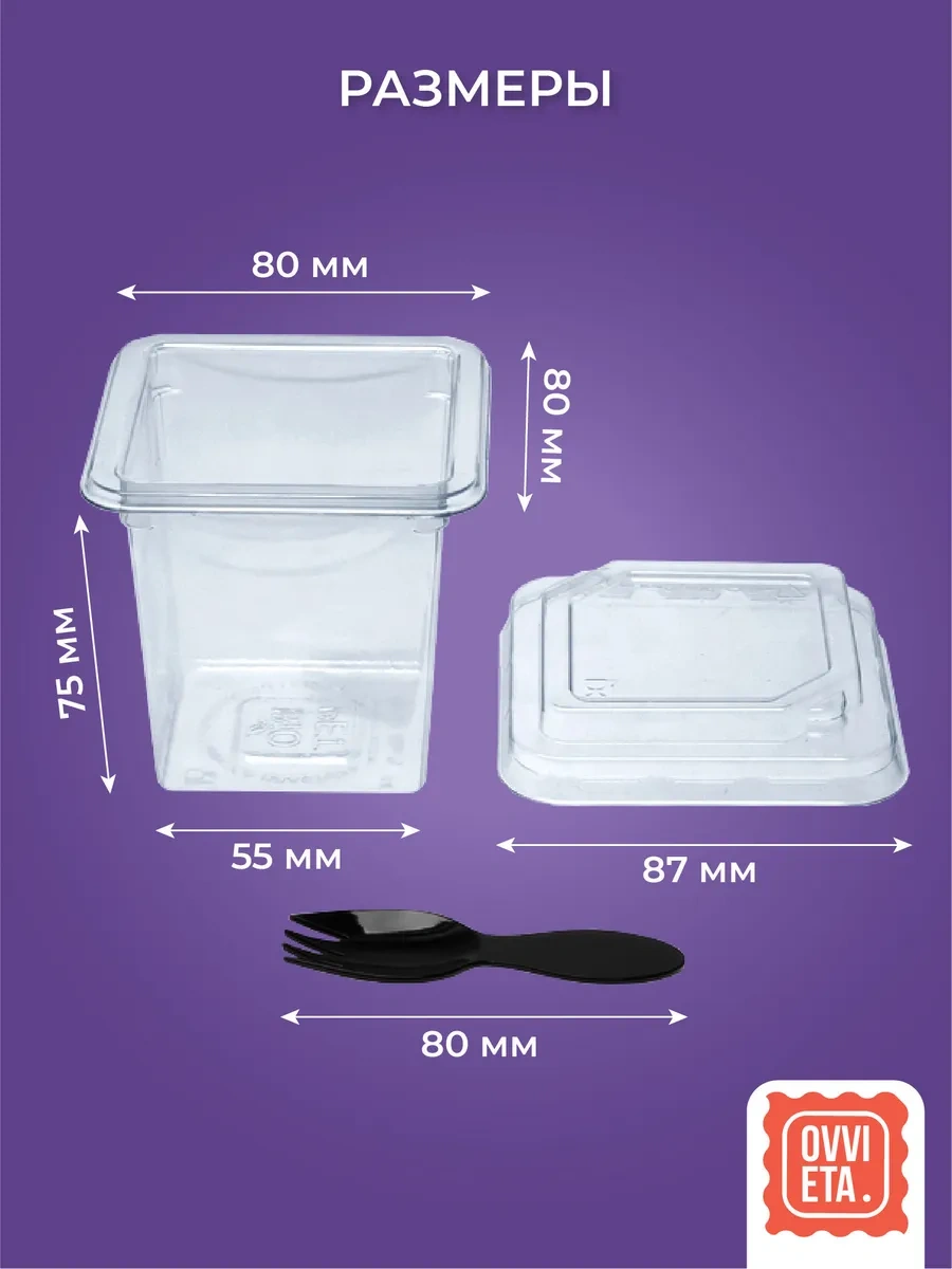 Ovvıeta Kapaklı Ve Çatal İle Trifli Bardağı 448028492 100 adet