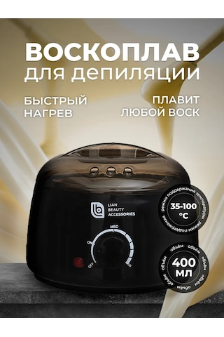 Lian Beauty Accessories Rumanya Ağdası İçin Kutu İçinde Eritilmiş Mum Kap 400ml, Siyah 242466603