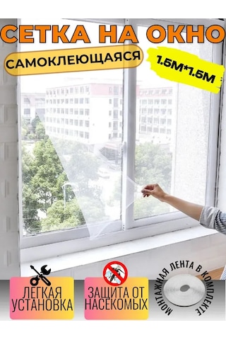 Vkemall Beyaz Poliester Pencere Sineği 150x150cm - Kalın Kenar, Otomatik Yapışkan, Sade Görünüm, Ev Kullanıma Uygun, 65g Ağırlık