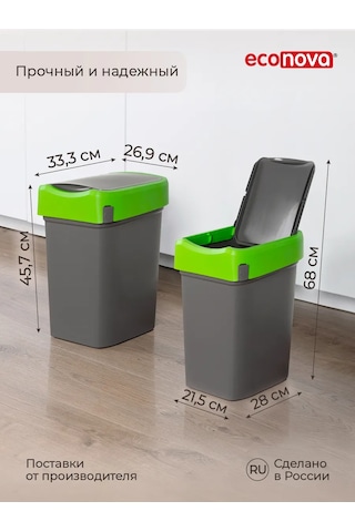 Econova Çöp Kovası, Çöp Kutusu, Çöp Konteyneri Smart Bin 25l 220697857 Gri