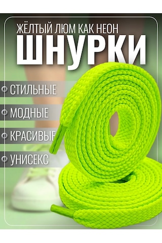 Komodo Sırtları Düz 100 Cm Sarı Spor Ayakkabı Bağcıkları 418522210 Gri