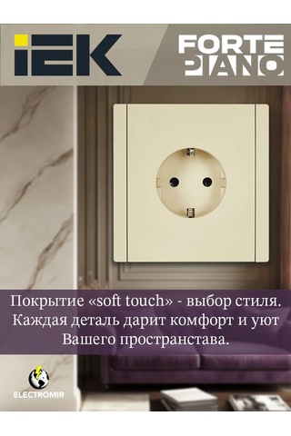 Iek Topraklamalı Priz, Perde Olmadan, Forte&pıano 276232700 Forte&pıano