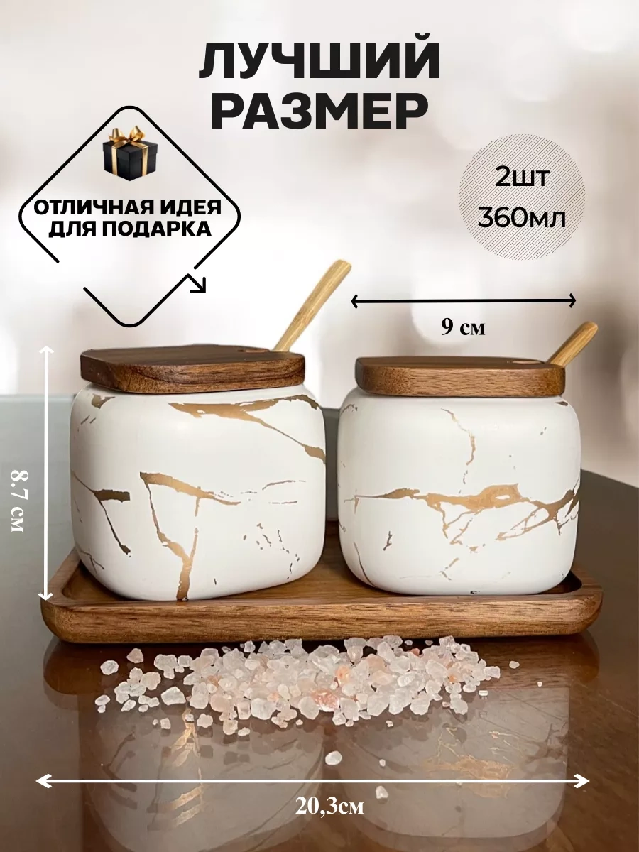 Arthomes Kapaklı Ve Kaşıklı Şekerlik Ve Tuzluk Seti 224262355 Beyaz