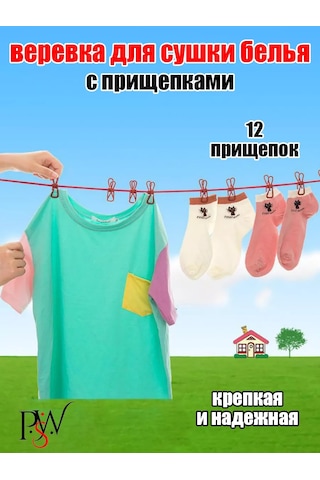 Psw Mandallı Çamaşır Kurutma İpi 12 Adet 249302380 Diğer