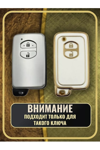 G.s.light Toyota Camry, Corolla, Yaris, Highlander, Prado Anahtar Kılıfı 191739422