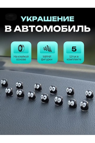 A Seller Araba Süsü. Minyatür Figürler. 193532419