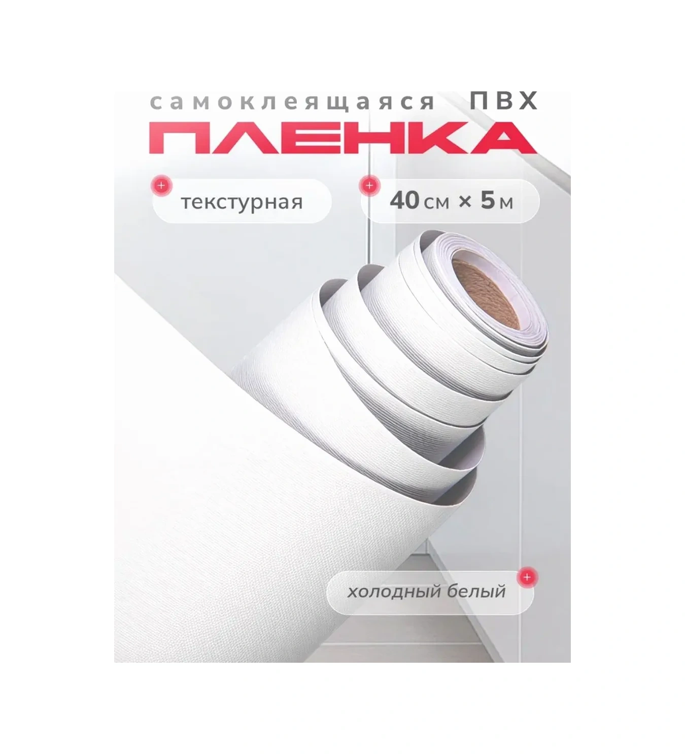 Comfee Master Mobilya İçin Mat Kendinden Yapışkanlı Film 320218913