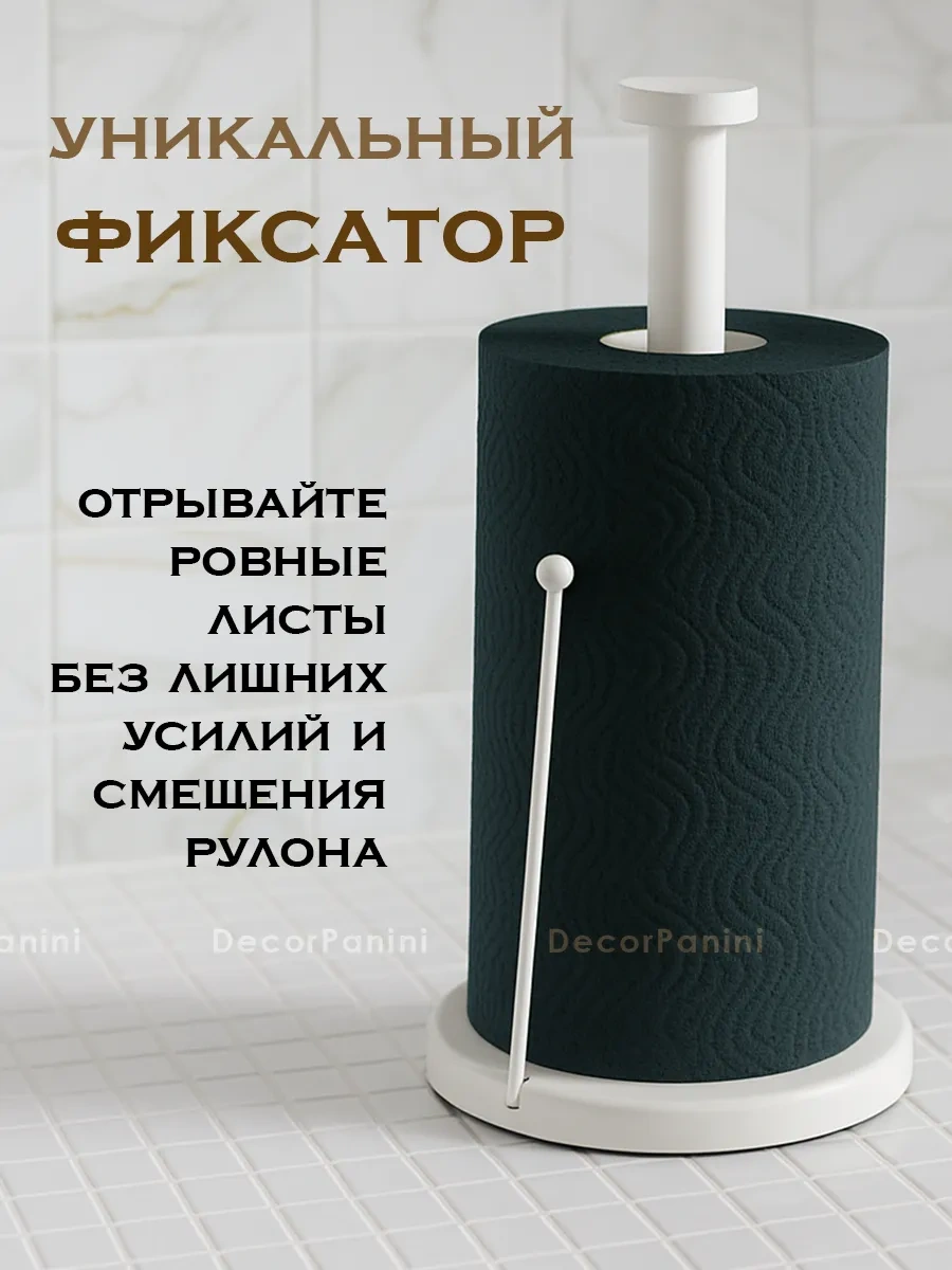 Decorpanini Kağıt Havlu Tutucu 397302540 Beyaz