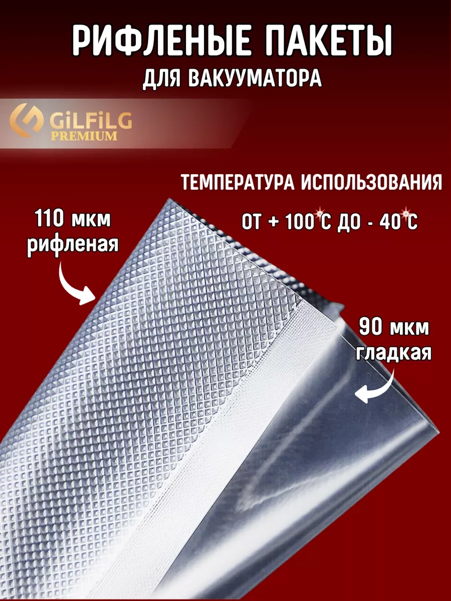 Gilfilg Vakumlama Makinesi İçin Oluklu Rulo Poşetler 30 X 1500 177420716