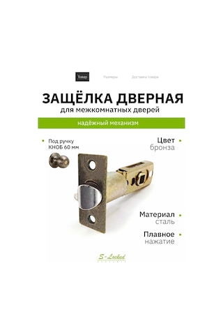 S-locked Kilit Mekanizması 370290996