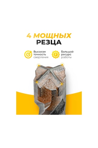 Elemon Beton İçin Matkap Ucu 14x210 Mm Sds-plus 4 Kesici Uç 4s Spiral 385896148