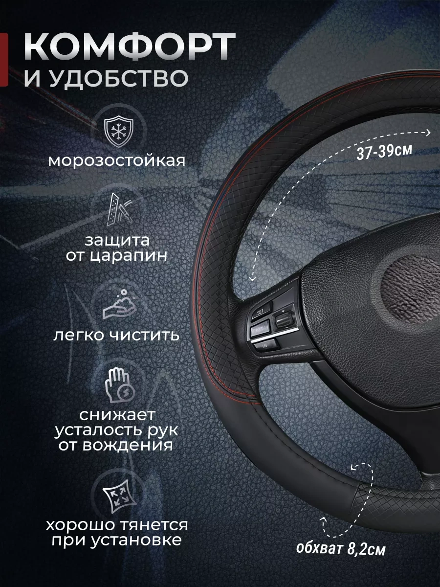 Greatgoods Araba İçin 37 - 39 Cm Evrensel Direksiyon Kılıfı 97342431 Siyah