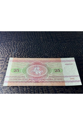 Belarus Beyaz Rusya 25 Rublei 1992 - 25ruble 10/10 - Çil Unc