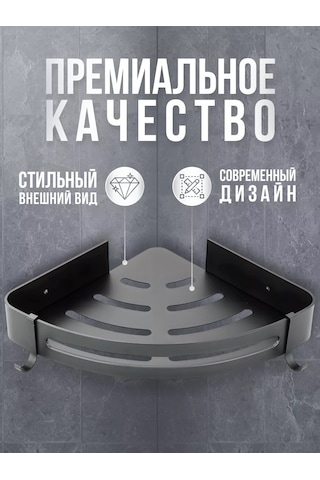 Lava Arte Banyo Köşe Rafı 162307455 Gri