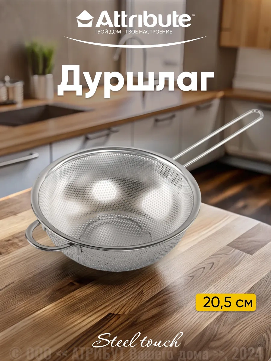 Attrıbute Makarna İçin Saplı Metal Süzgeç Steel Touch 28298050 Gri