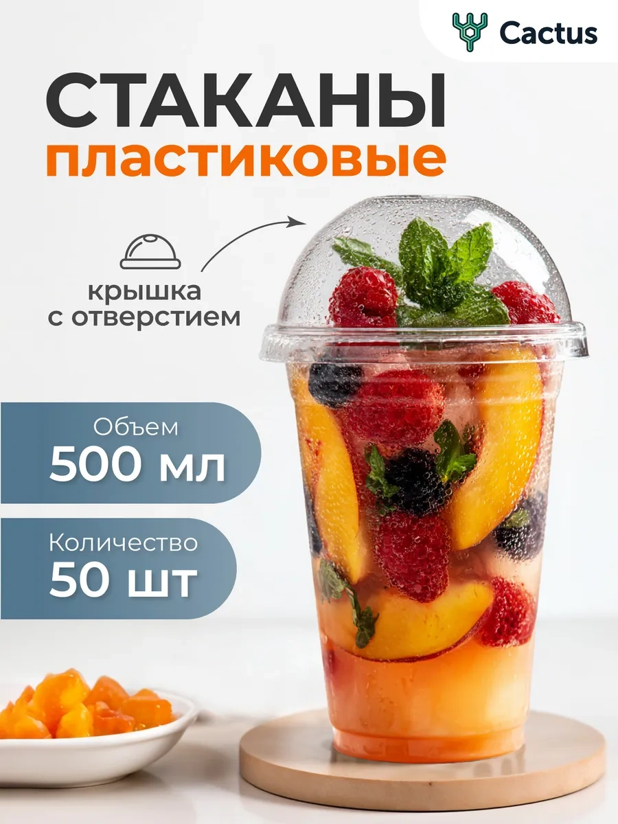 Cactus Kokteyl, Smoothie Ve Tatlılar İçin Bardaklar 500 Ml 50 Adet 208227109 Beyaz