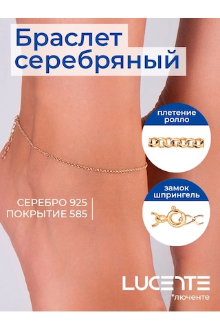 Lucente 925 Ayar Gümüş Bileklik Zincir 240716986 Altın