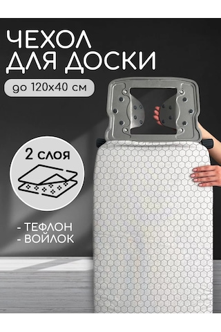 Textile Nn Üniversal Ütü Masası Kılıfı 120x40 222120022 Gri