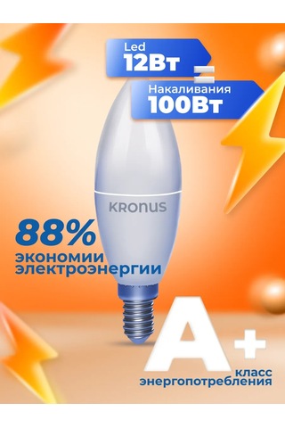 Kronus Ampul Mum, Sıcak Beyaz, 10 Adet. 271438021