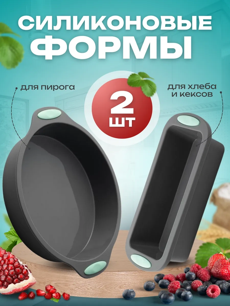 Etes Silikon Pişirme Kalıpları 409857499 Gri