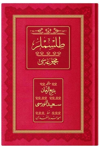 Rahle Boy Tılsımlar Mecmuası Osmanlıca, 18 Satır