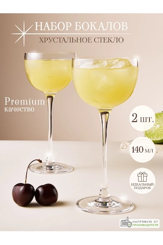 Pasabahce 135 Ml Kokteyl Ve Şampanya Kadehi Seti 449643874