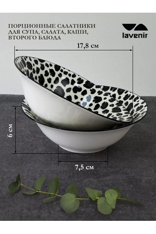 Lavenir 590ml 4 Parça Savanna Porcelain Salata Kasesi Seti 266777017 Siyah