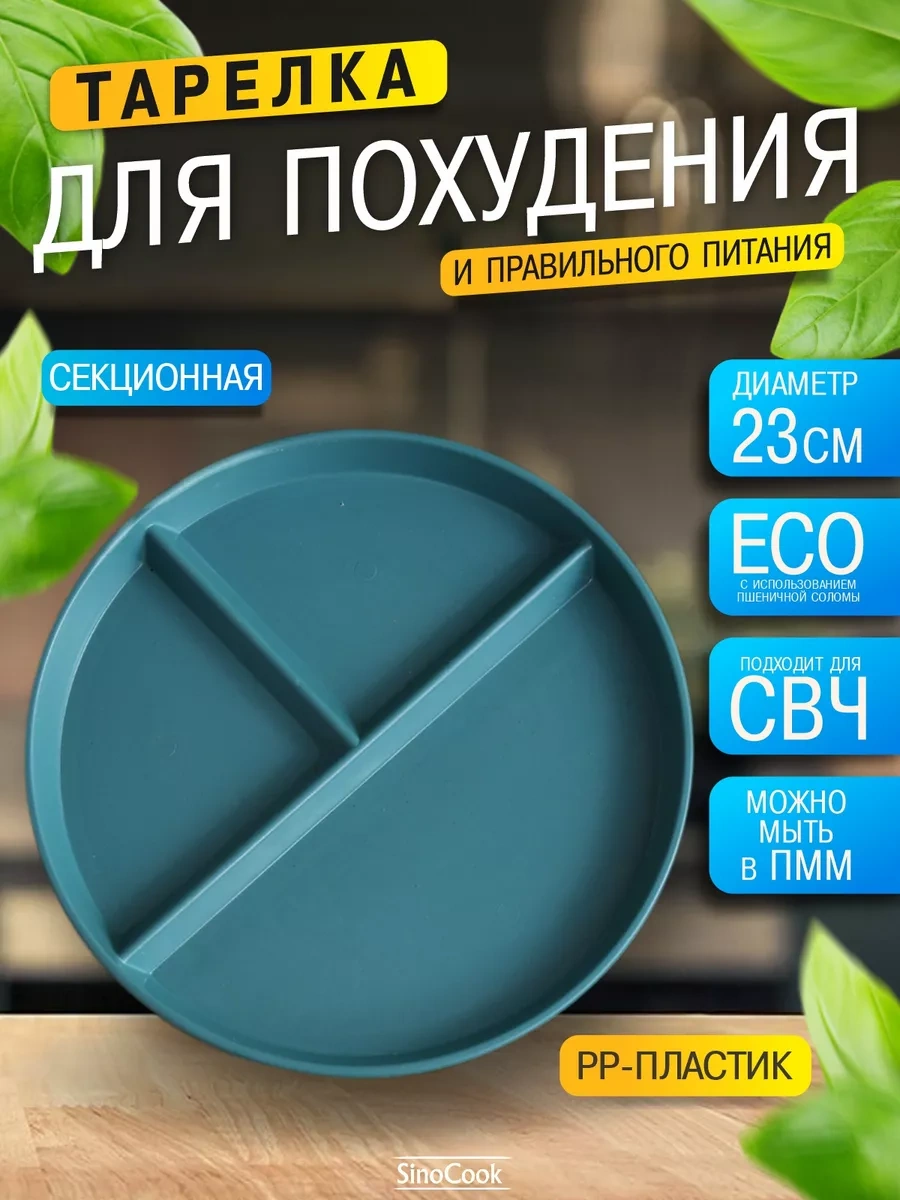 Sinocook Turkuaz Sağlıklı Beslenme İçin Bölmeli Zayıflama Tabakı 183326075 Turkuaz