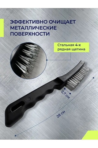 Nadeznyj Vybor 4 Sıralı Metal Fırçası 143609052