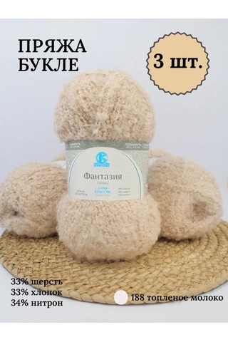 Kamteks Bukle İplik 311790322