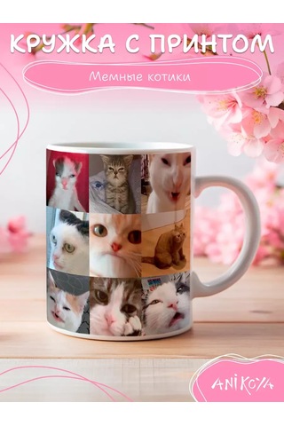 Anikoya Hediye Kupa Meme Kedicikler 366140975 Pembe