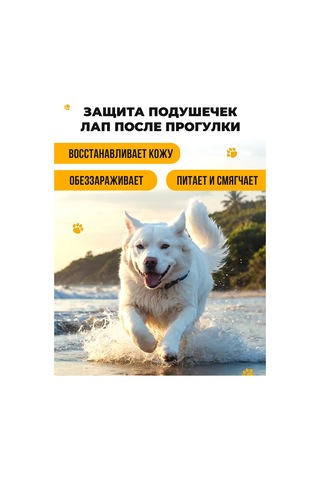 Spets Köpek Ve Kedi Patileri İçin Krem, Çatlaklar İçin, Nemlendirici, 100 Ml 226938605