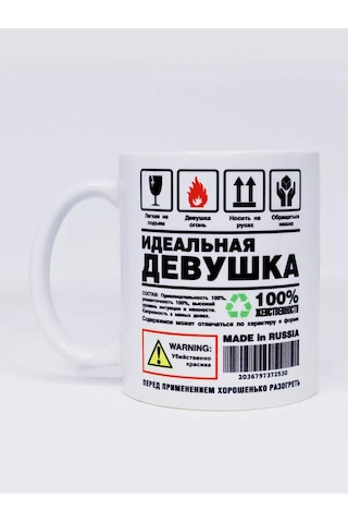 Suvenirs Çay İçin Eğlenceli Kupa 187393035 Beyaz