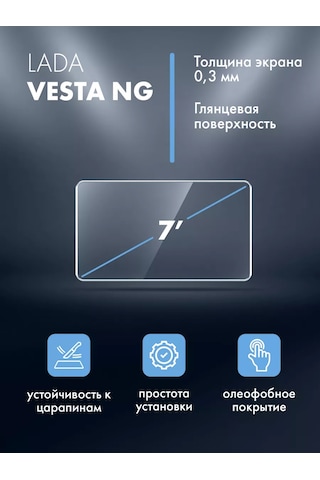Csg Store Lada Vesta Ng 7 Multimedya Sistemi İçin Koruyucu Ekran 208495762