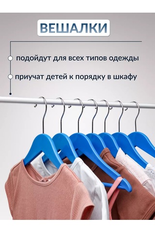 Dekoev Çocuk Askıları 197797568 Mavi