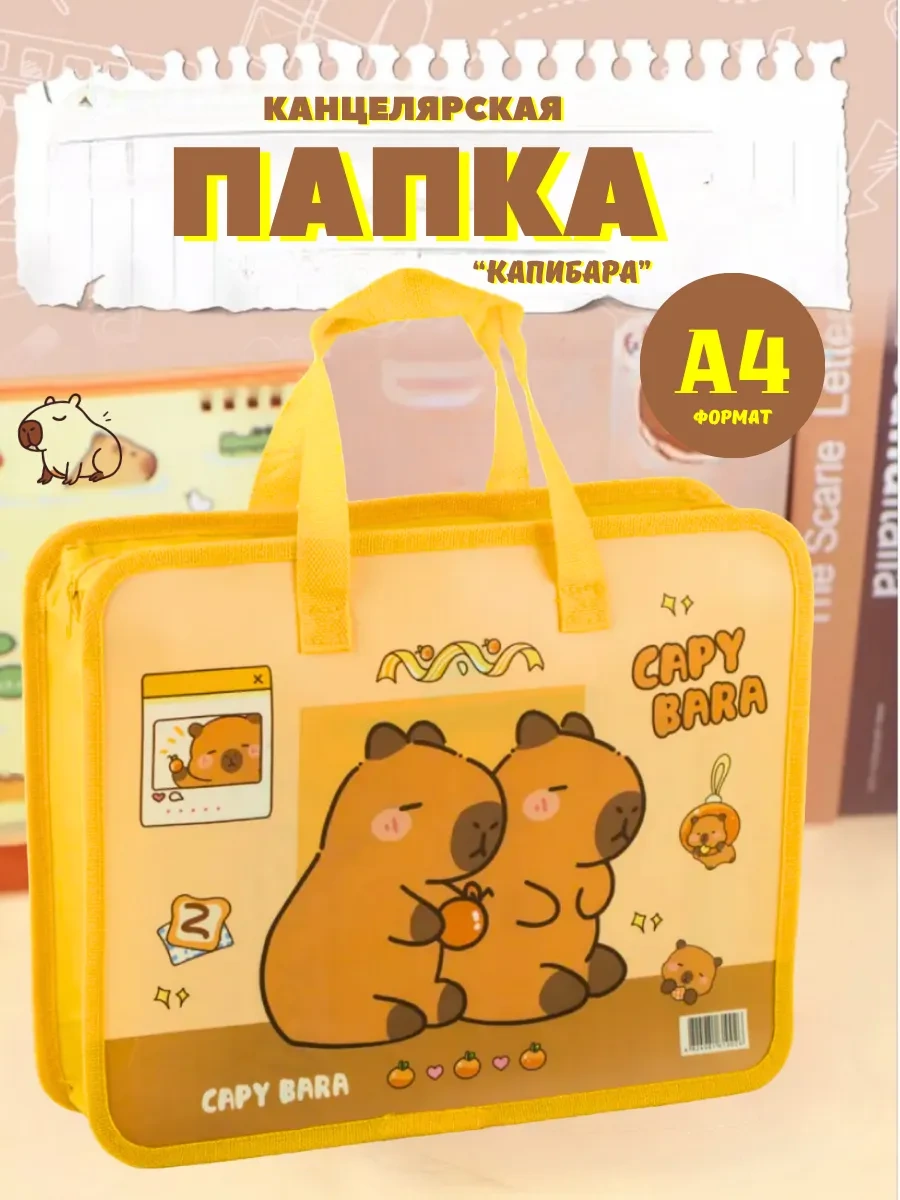 Shostt Kapibaran Kulplu Defterlik A4 Klasörü 433510460