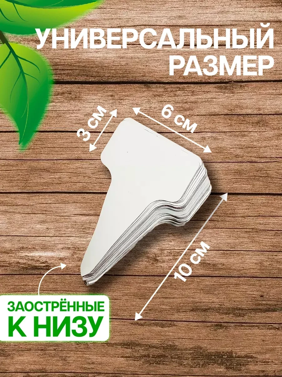 Domsadmarket Fide Ve Bitkiler İçin Bahçe Tabelaları 100 Ad 154102602