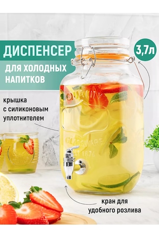 Elan Gallery Soğuk İçecekler İçin Musluklu Limonata Şişesi, 3,78 Lt 220434974 Beyaz