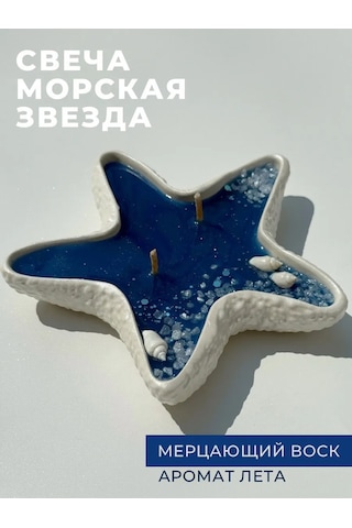 Lavalova Dekoratif Deniz Yıldızı Ağacı, Koku 484657323 Diğer