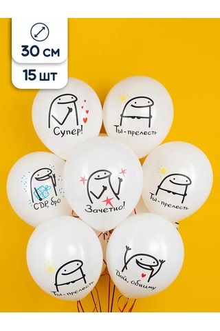 Riota 30 Cm 15 Adet Bro Mımsılar İle Doğum Günü Balonları 234733732 BEYAZ