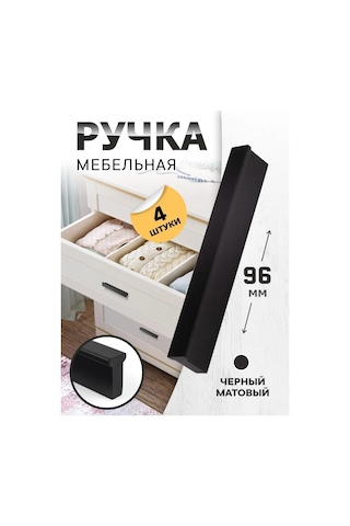 Metalheart Dolap Kolları Siyah 96 Mm 4 Adet 171349938 Siyah