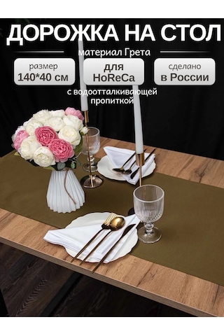 Leohome Masa İçin Kumaş Örtü Yolu 435036251 Khaki