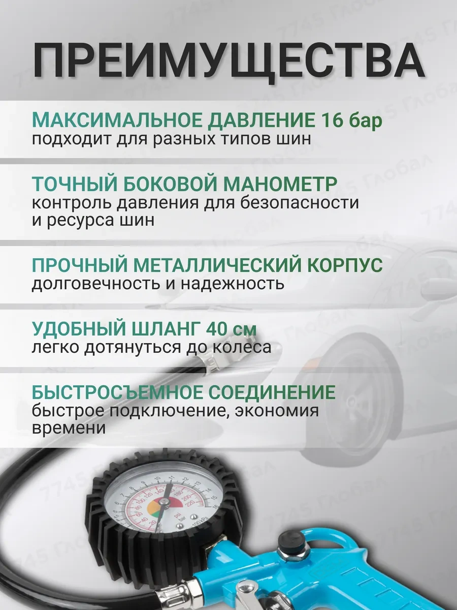 Dgm Yan Manometreli Tg10 Lastik Şişirme Tabancası Ve Tekerlek Pompası 312124447