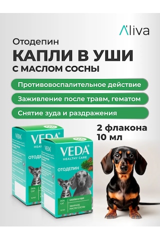 Veda Köpekler Ve Kediler İçin Otodepin Çam Yağı İçeren Kulak Damlaları 2 Adet 307686971