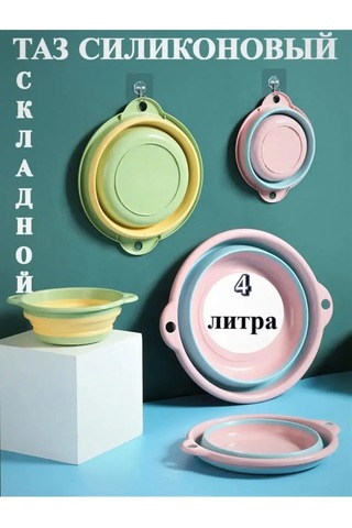 Sunny&moon Home 4 Litre Katlanabilir Çeşitli Kullanım Kozalaku 390126197