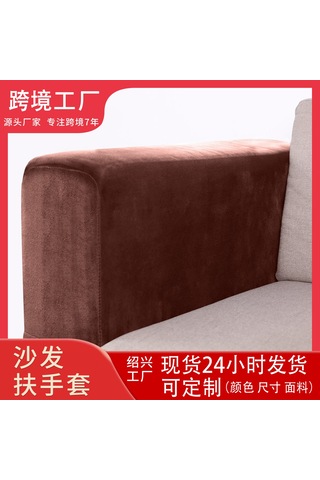 Geeksen Kumaş Koltuk Dirsek Koruması, Silver Fox Yünü, Elastik, Kalın, Kaymazsız, Ev Dekoru, Evcil Konfor, Ev Kullanıma Uygun, Genel Boyut, Krem Rengi DiğER