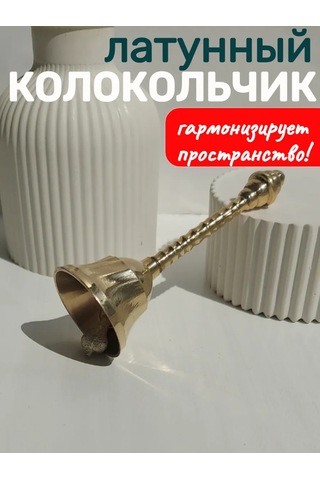 Basket Pirinçten Yapılmış Saplı Hindistan Çanı 235909700