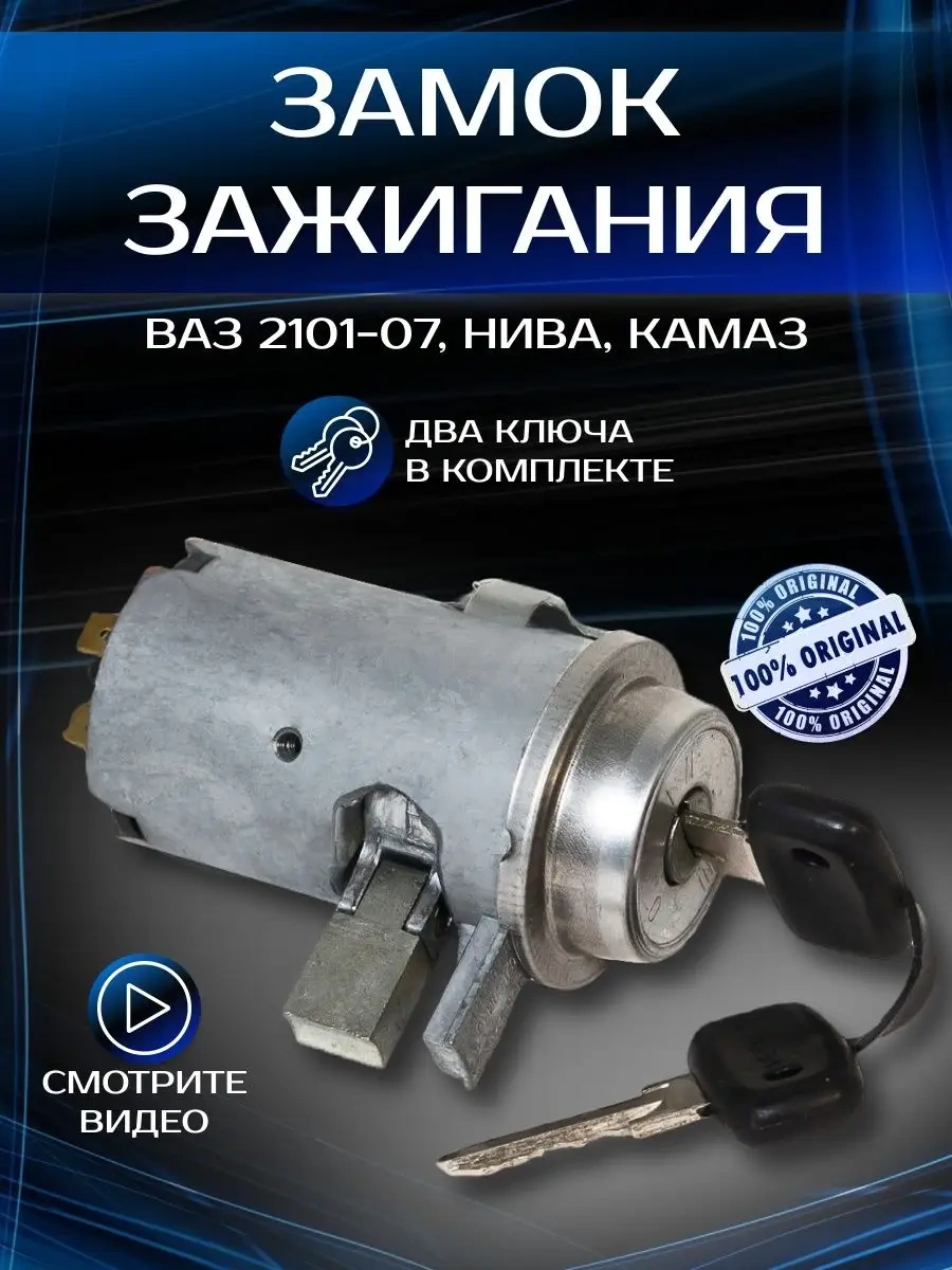 Noks Vaz 2101 - 2106 2107 Niva Lada İçin Kontak Ağılantısı 165206110