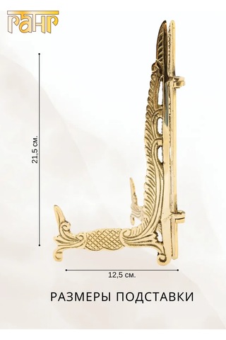 Gang Dekoratif Pirinç Ayaklıklardan 243548887 Altın Rengi